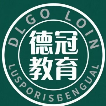 扬中德冠教育